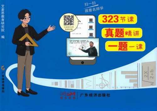 艾麦思初中几何模型秘籍(112MB PDF资料)百度网盘 艾麦思初中几何模型秘籍(112MB PDF资料)百度网盘