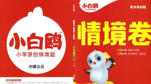 ��ΨС��Ÿ��Сѧ�����龳�⣨1-6�꼶���²ᣩ��10.7GB PDF���ϣ��ٶ����̱���