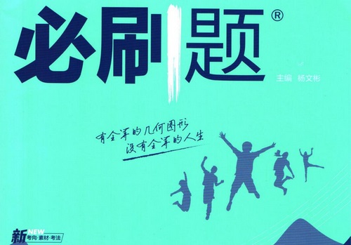 初中必刷题2024版(3.58GB PDF资料)百度网盘 初中必刷题2024版(3.58GB PDF资料)百度网盘