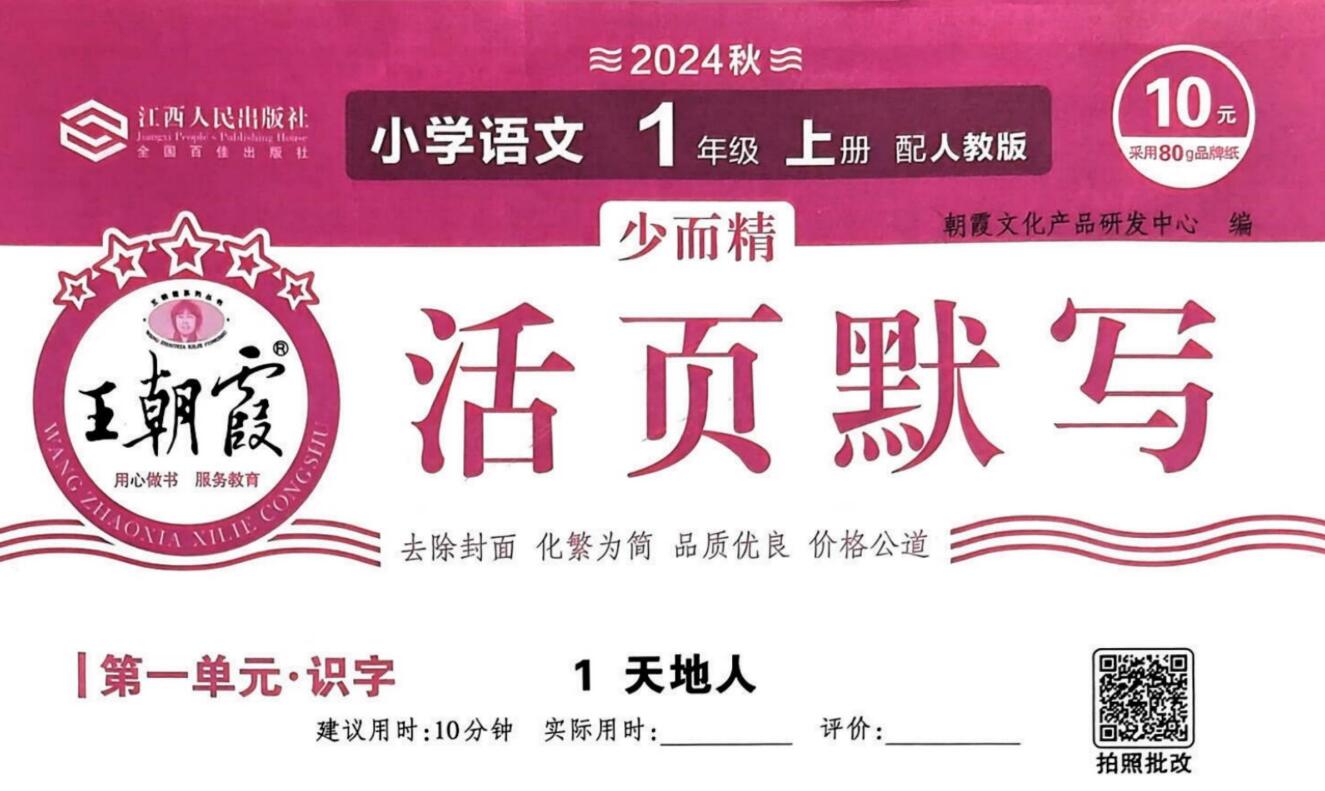 2024ѧ���＾����ϼ��ҳĬд��266MB PDF���ϣ��ٶ�����