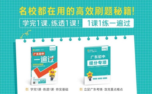 2024版初中一遍过250套(12.4GB PDF资料)百度网盘 2024版初中一遍过250套(12.4GB PDF资料)百度网盘