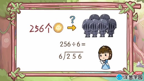 洋葱学园2023青岛版小学数学三年级下册(92课)(1.53G标清无水印版)百度网盘 洋葱学园2023青岛版小学数学三年级下册(92课)(1.53G标清无水印版)百度网盘