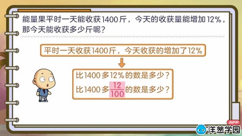 洋葱学园2023青岛版小学数学六年级下册(72课)(899M标清无水印版)百度网盘 洋葱学园2023青岛版小学数学六年级下册(72课)(899M标清无水印版)百度网盘