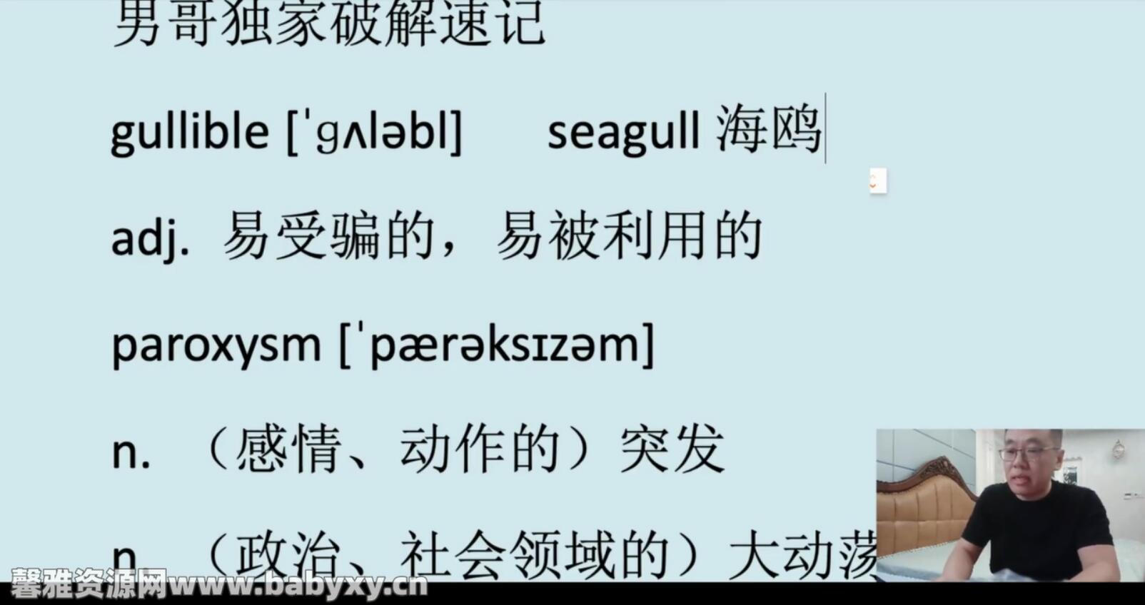 刘一男GRE必备精选词汇3000(84集)(10.5GB超清视频)百度网盘保存 刘一男GRE必备精选词汇3000(84集)(10.5GB超清视频)百度网盘保存