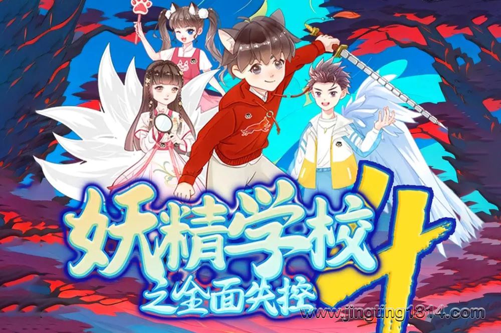 �������彲��ɽ����������ѧУ�����Ĳ� ȫ��ʧ��