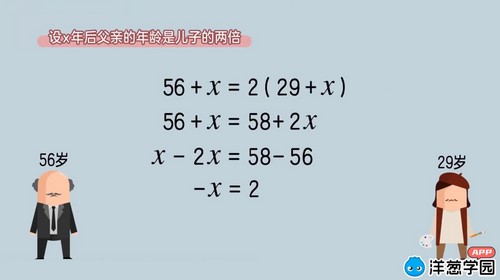 洋葱学园2023华师大版初中数学七年级上册(初一)(3.71G高清视频)百度网盘 洋葱学园2023华师大版初中数学七年级上册(初一)(3.71G高清视频)百度网盘