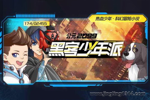 棒棒老师Plus:黑客少年派·赛博卫士(科幻少年黑客冒险VR梦想大陆) 棒棒老师Plus:黑客少年派·赛博卫士(科幻少年黑客冒险VR梦想大陆)