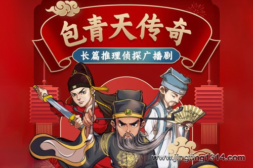 棒棒老师Plus:中华神探 铁面判官包青天(推理侦探故事) 棒棒老师Plus:中华神探 铁面判官包青天(推理侦探故事)