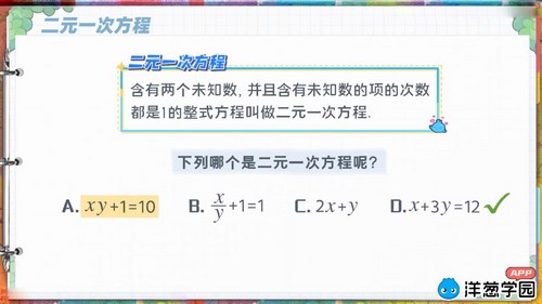 洋葱学园2023湘教版初中数学七年级下册(初一)(2.90G高清视频)百度网盘保存 洋葱学园2023湘教版初中数学七年级下册(初一)(2.90G高清视频)百度网盘保存