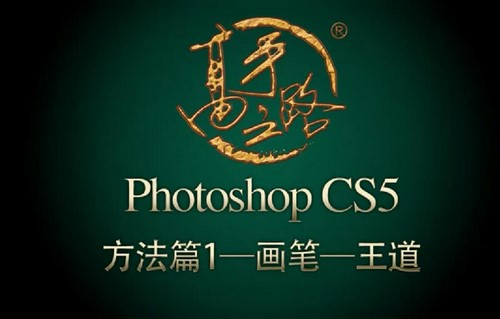 李涛Photoshop高手之路提高篇(973M标清视频)百度网盘保存 李涛Photoshop高手之路提高篇(973M标清视频)百度网盘保存
