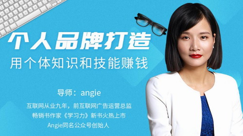 知识变现时代的个体崛起术(1.97G高清视频)百度网盘保存 知识变现时代的个体崛起术(1.97G高清视频)百度网盘保存