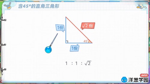 洋葱学园2023湘教版初中数学八年级下册(初二)(5.02G高清视频)百度网盘 洋葱学园2023湘教版初中数学八年级下册(初二)(5.02G高清视频)百度网盘