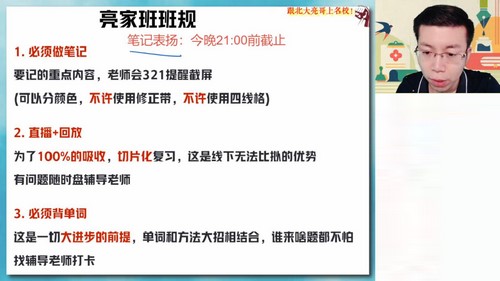 作业帮2024学年高二英语张亮暑假尖端班(8.08G高清视频)百度网盘 作业帮2024学年高二英语张亮暑假尖端班(8.08G高清视频)百度网盘
