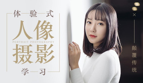 颠覆传统,开启体验式人像摄影学习(2.27G高清视频)百度网盘 颠覆传统,开启体验式人像摄影学习(2.27G高清视频)百度网盘