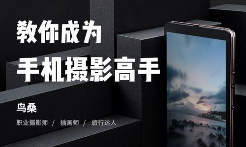 零基础教你8天成为手机摄影高手(436M高清视频)百度网盘 零基础教你8天成为手机摄影高手(436M高清视频)百度网盘