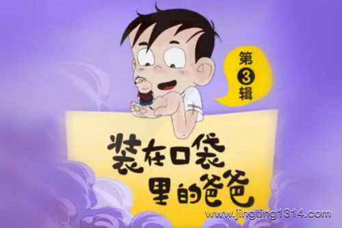 �������彲���£�װ�ڿڴ���İְ֣���3����