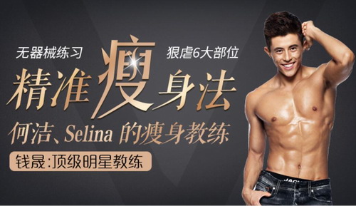 让何洁瘦30斤的明星教练:在家练出好身材(1.67G高清视频)百度网盘保存 让何洁瘦30斤的明星教练:在家练出好身材(1.67G高清视频)百度网盘保存