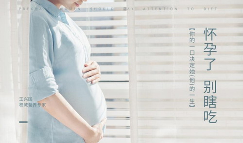 营养专家教你孕期饮食,好身材辣妈这样吃(1.24G高清视频)百度网盘保存 营养专家教你孕期饮食,好身材辣妈这样吃(1.24G高清视频)百度网盘保存