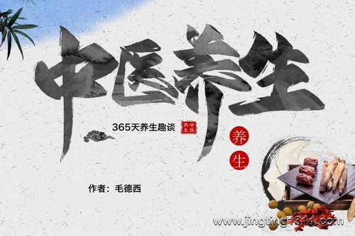 健康养生妙招:365天养生趣谈(中医养生) 健康养生妙招:365天养生趣谈(中医养生)