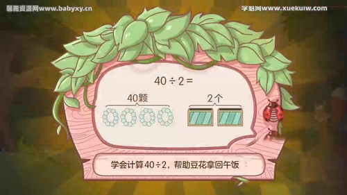 ���ѧ԰2023�ൺ��������Сѧ��ѧ���꼶�ϲᣨ1.59G������Ƶ���ٶ����̱���