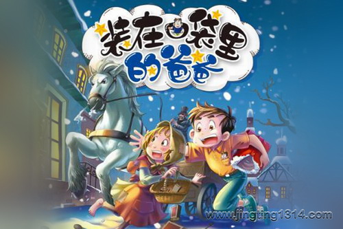 昌辉叔叔讲故事:装在口袋里的爸爸(第9辑) 昌辉叔叔讲故事:装在口袋里的爸爸(第9辑)