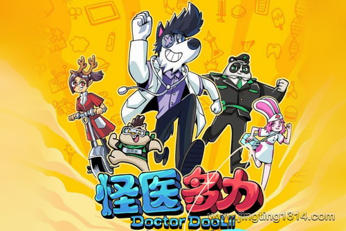 怪医多力探案记:智能机器狗孩子好帮手 怪医多力探案记:智能机器狗孩子好帮手