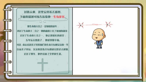 ���ѧ԰2023�ൺ��������Сѧ��ѧ���꼶�²ᣨ1.50G������Ƶ���ٶ����̱���