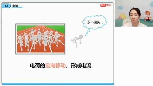 高途2024学年高二物理谢丽荣暑假班(2.51G高清视频)百度网盘保存 高途2024学年高二物理谢丽荣暑假班(2.51G高清视频)百度网盘保存