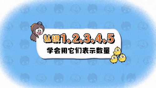 ���ѧ԰2023�ൺ��������Сѧ��ѧһ�꼶�ϲᣨ653M������Ƶ���ٶ����̱���