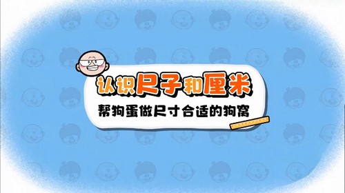 洋葱学园2023北京课改版小学数学二年级上册(791M高清视频)百度网盘 洋葱学园2023北京课改版小学数学二年级上册(791M高清视频)百度网盘