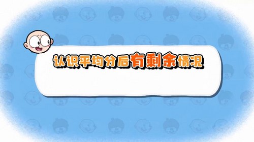 ���ѧ԰2023�����θİ�Сѧ��ѧ���꼶�²ᣨ1.01G������Ƶ���ٶ����̱���