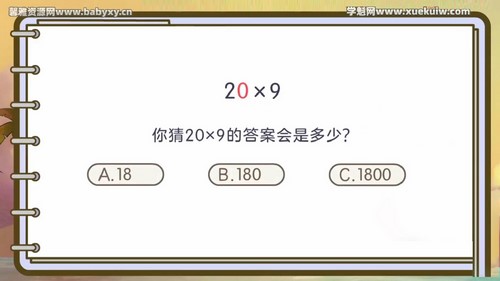 ���ѧ԰2023�����θİ�Сѧ��ѧ���꼶�ϲᣨ1.12G������Ƶ���ٶ����̱���