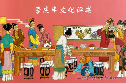 华音李庆丰评书:四大名著《红楼梦》曹雪芹(共226集) 华音李庆丰评书:四大名著《红楼梦》曹雪芹(共226集)