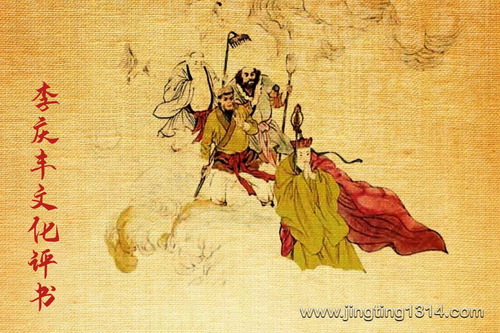 华音李庆丰评书:四大名著《西游记》吴承恩(共182回) 华音李庆丰评书:四大名著《西游记》吴承恩(共182回)