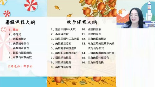 ��ҵ��2024ѧ���һ��ѧ̷������ٳ嶥�ࣨ���캽����6.65G������Ƶ���ٶ����̱���