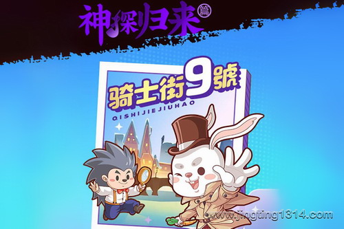 ������ʦPlus����ʿ��9�ţ����ļ�����̽����ƪ��������̽ ��ͯ˯ǰ���£�