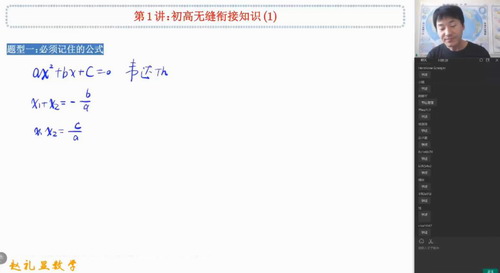 2024学年高一数学赵礼显暑假班(4.33G高清视频)百度网盘保存 2024学年高一数学赵礼显暑假班(4.33G高清视频)百度网盘保存
