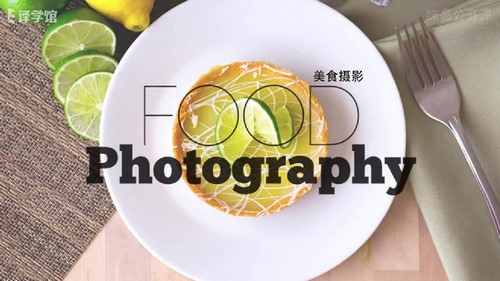 美国VSO:1小时让美食拍的更诱人(美食摄影)(389M高清视频)百度网盘保存 美国VSO:1小时让美食拍的更诱人(美食摄影)(389M高清视频)百度网盘保存