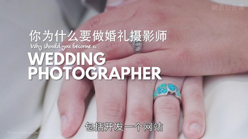 美国VSO:婚礼摄影完全教程(2.57G高清视频)百度网盘保存 美国VSO:婚礼摄影完全教程(2.57G高清视频)百度网盘保存