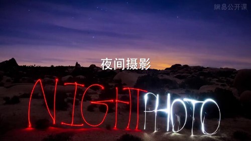 美国VSO:夜景拍摄实战指南(1.08G高清视频)百度网盘 美国VSO:夜景拍摄实战指南(1.08G高清视频)百度网盘