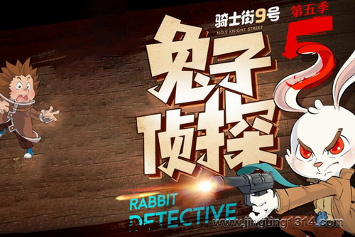 棒棒老师Plus:兔子侦探·骑士街9号集结令(第5季)(推理侦探故事) 棒棒老师Plus:兔子侦探·骑士街9号集结令(第5季)(推理侦探故事)
