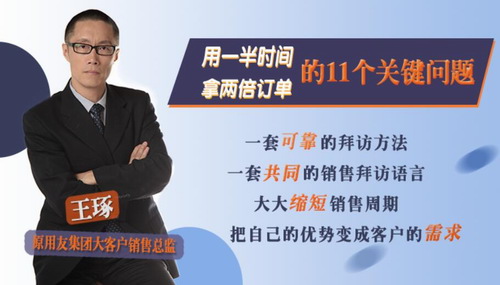 用一半时间拿两倍订单的11个关键问题(1.32G高清视频)百度网盘保存 用一半时间拿两倍订单的11个关键问题(1.32G高清视频)百度网盘保存