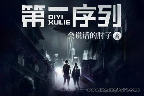 第一序列(北冥有声) 第一序列(北冥有声)