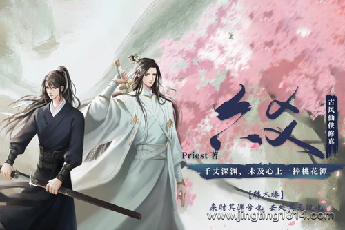 ��ϻ�ľ����س��Priest�� ������&����̫�����������磩