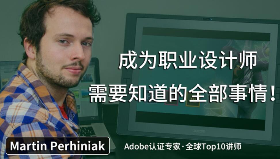 Ӣ��Adobeר�ҽ����Ϊְҵ���ʦ��799M������Ƶ���ٶ�����