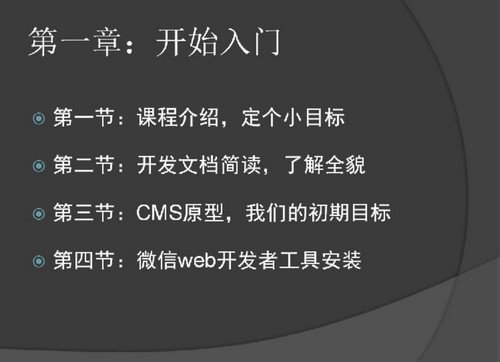 小程序开发资源合集(6.38G高清视频)百度网盘 小程序开发资源合集(6.38G高清视频)百度网盘