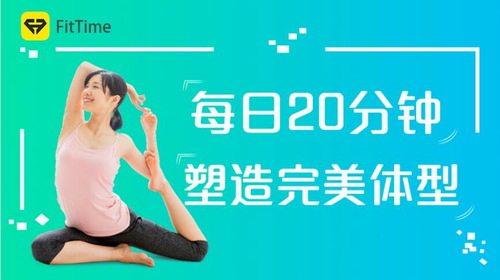 每日20分钟零基础减脂,轻松塑造完美体型(1.13G高清视频)百度网盘保存 每日20分钟零基础减脂,轻松塑造完美体型(1.13G高清视频)百度网盘保存