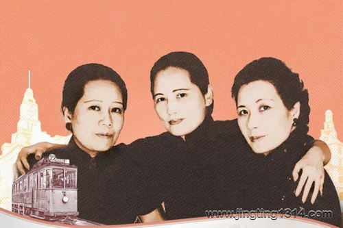 宋氏三姐妹全集:揭秘20世纪中国最显耀的姐妹组合 讲述她们的传奇一生(大宇茶馆演播)(人物传记 民国历史) 宋氏三姐妹全集:揭秘20世纪中国最显耀的姐妹组合 讲述她们的传奇一生(大宇茶馆演播)(人物传记 民国历史)