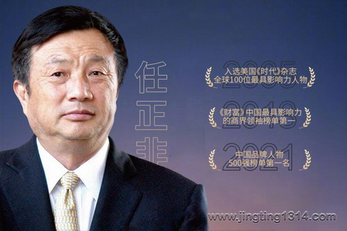 中华有为:华为之父任正非传(财经人物 创业故事 失业中年如何绝处翻盘 小人物的逆天改命指南)(杨枪枪演播) 中华有为:华为之父任正非传(财经人物 创业故事 失业中年如何绝处翻盘 小人物的逆天改命指南)(杨枪枪演播)