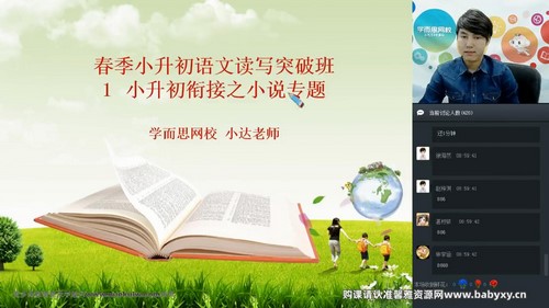 小达老师小升初语文读写突破班8讲(3.44G高清视频)百度网盘保存 小达老师小升初语文读写突破班8讲(3.44G高清视频)百度网盘保存